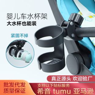 Baby stroller cup holder baby bottle holder baby bottle holder children's car bottle holder bicycle cup holder electric car