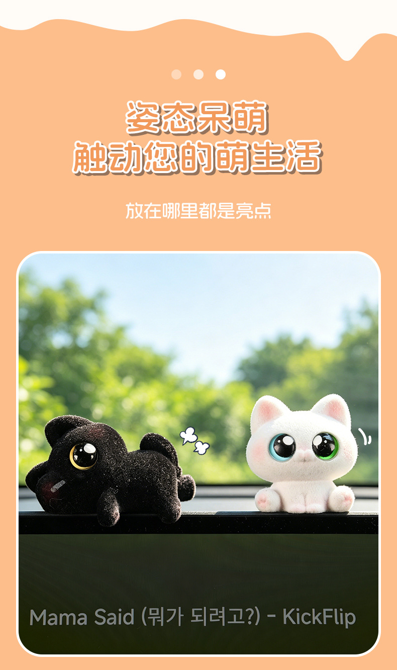 New cat-themed car accessories, mini dashboard screen decorations, trendy cartoon cute desktop ornaments