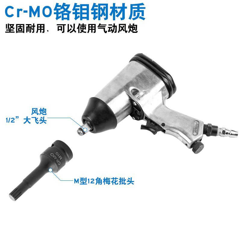 1/2大飞小风炮连体批头气动内六角旋具套筒套装加长风批头扳手