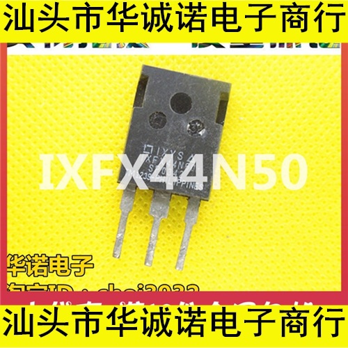 大功率三极管NPN IXFX44N50 无安装孔
