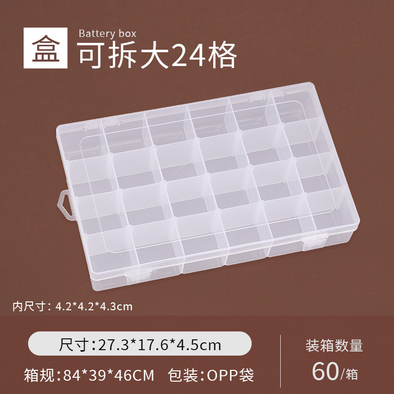 透明包装箱 10グリッド 15グリッド 18グリッド 24グリッド 釣具 ハードウェアツール ネジ分類 整理収納ボックス|undefined