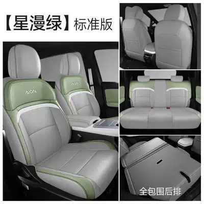 Modelə uyğun (Original) oturacaq örtükləri, Yplus Special Car Seat Cover - starman-green-standard-edition-note-model-year-rear-all-inclusive