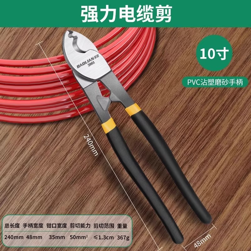 ケーブルの切断線のはさみはペンチを剥いて電気工のはさみをします。|undefined