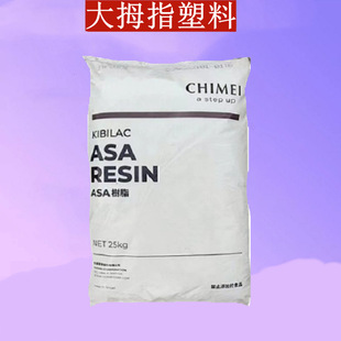 Taiwan Chimei KIBILAC ASA PW-957 high flow injection molding grade high gloss auto parts pellet raw material