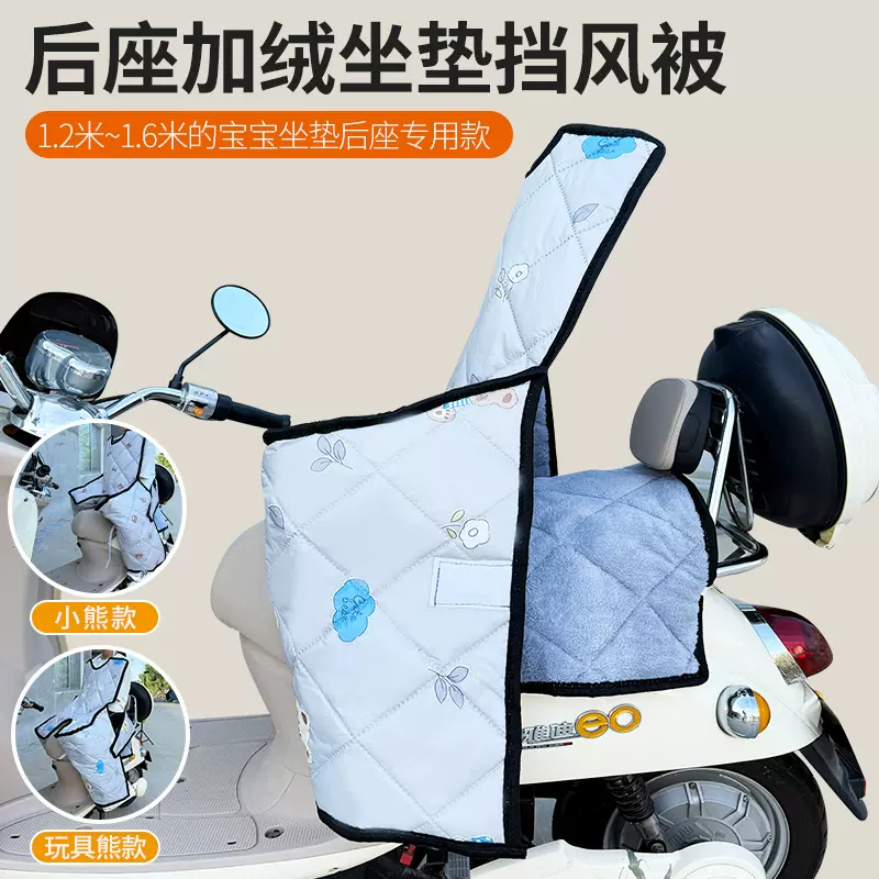 新款后座加绒坐垫挡风被加大加厚1.2米-1.6米宝宝坐垫后座专用款