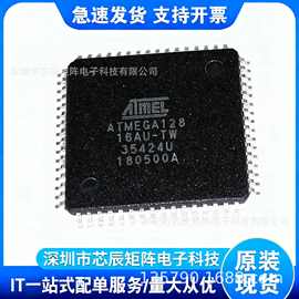 ATMEGA128-16AU微芯MCU自动化集成PWN通道芯片驱动电机嵌入式开发
