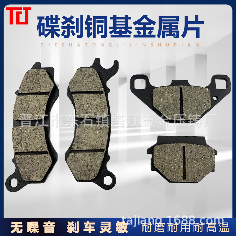 Piezas de freno de motocicleta PCX150 125 pastillas de freno de goma Guangyang LIKE Zhongshen Sai Ke Long ABS pastillas de freno delanteras y traseras