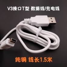 �؃r1.5�� ��ɫ ȫ�~ ���� T�Ϳ�V3�ӿ�usb�D5p �֙C��는�����