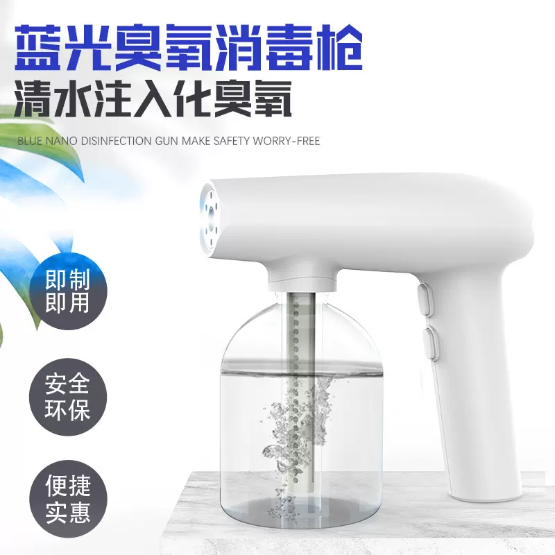 新款pro手持雾化酒精喷雾器蓝光消毒枪无线喷雾消毒枪家用充电款
