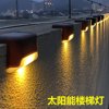 outdoors solar energy Stair lights Garden courtyard Railing Step lights Decorative Landscape Lighting