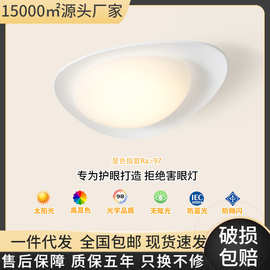 全光谱护眼鹅卵石奶油风卧室吸顶灯主卧房间灯具创意儿童房护眼灯