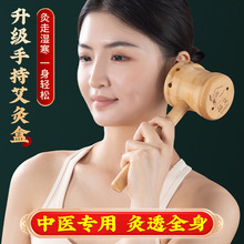 手持艾灸盒百会穴艾柱专用随身灸家用竹制多功能耳灸仪葫芦灸工具