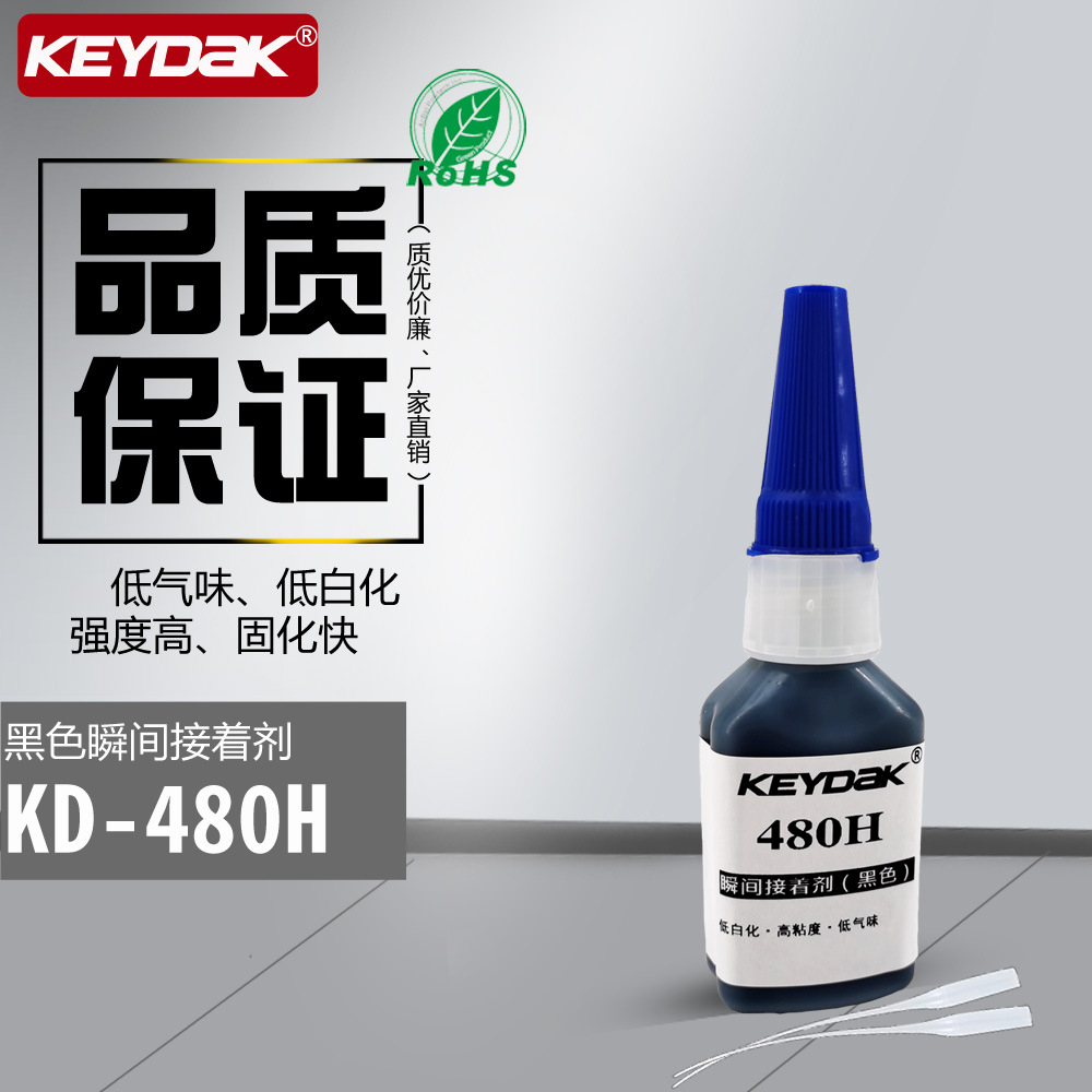 High -viscosity black low albumin 480h fast dry plastic strong glue…