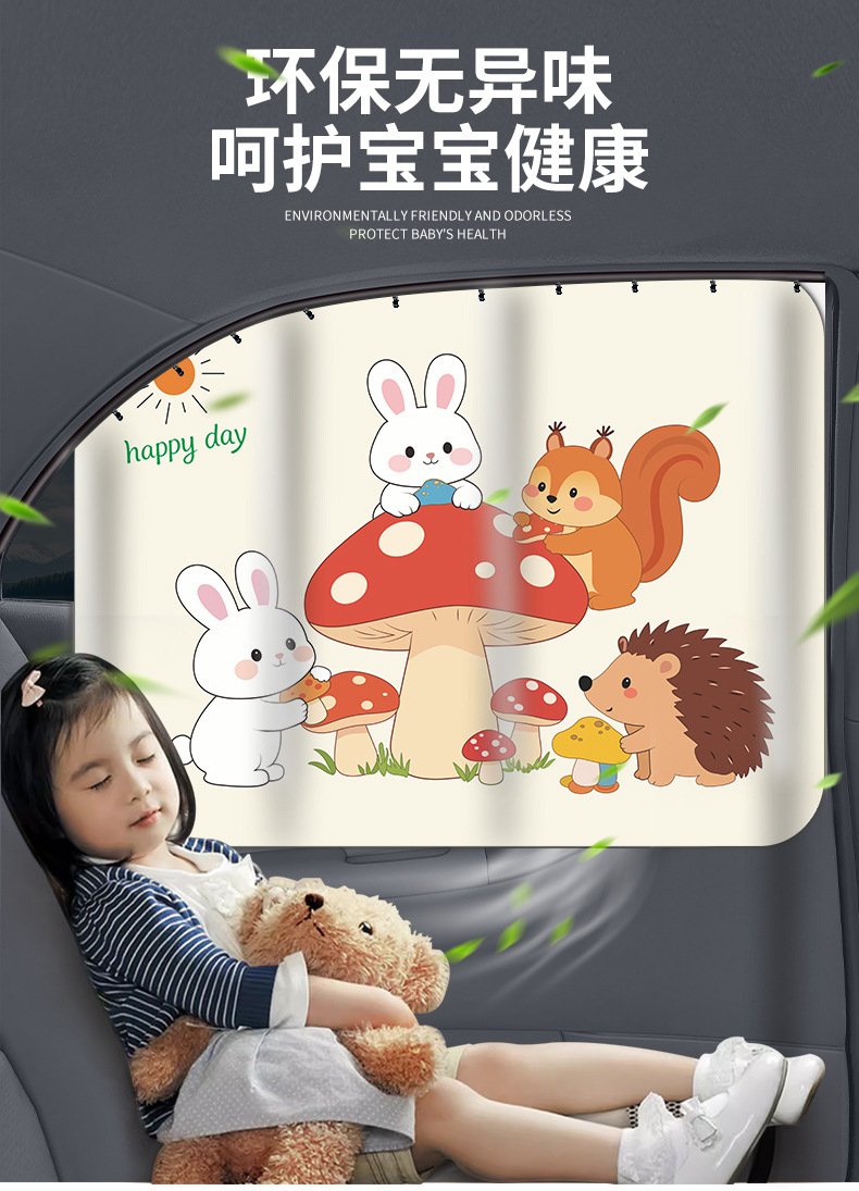 Car sunshade curtain for windows, child sun protection, baby insulation, interior privacy side window, baby light blocking