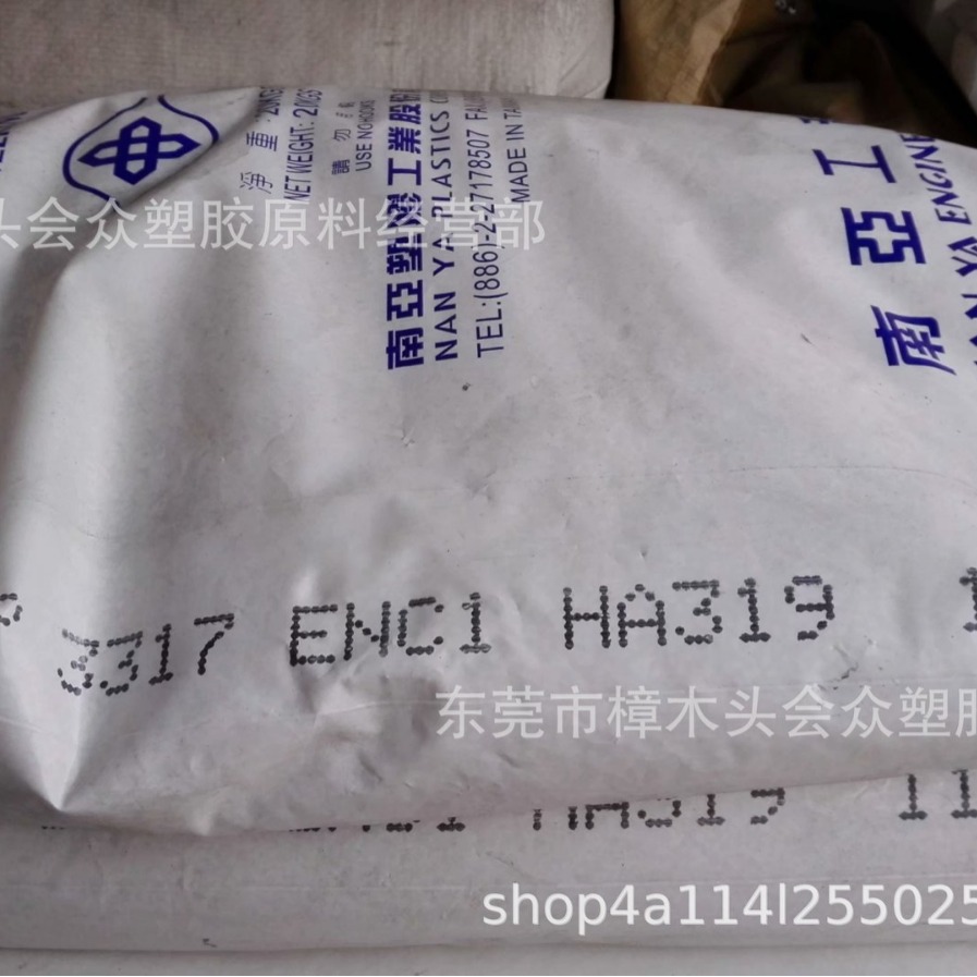 PP/台湾南亚/3317注塑工具配件家电部件灯具耐候增韧稳定高强度
