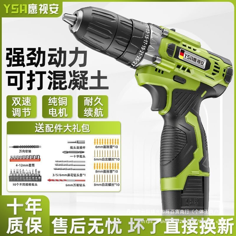 德国手电钻转家用电钻充电式工具锂电多功能冲击手枪钻电动螺丝刀