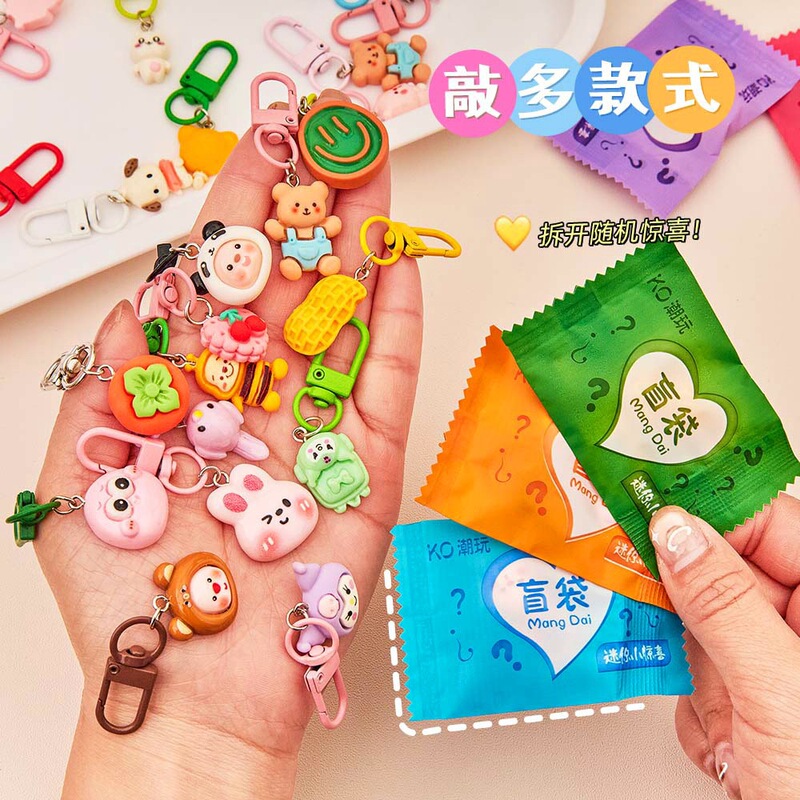 Kindergarten Cartoon Resin Cute Keychain Gift Pendant Children's Small Gift Blind Bag Keychain Bag Decoration