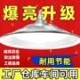 螺口工业大功率e27三防灯