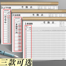 加厚考勤表大本出勤记录表记工本31天有日期记工表员工考勤本个人