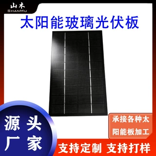 定制高效发电夏季节能太阳能玻璃板5V监控板手机充电板