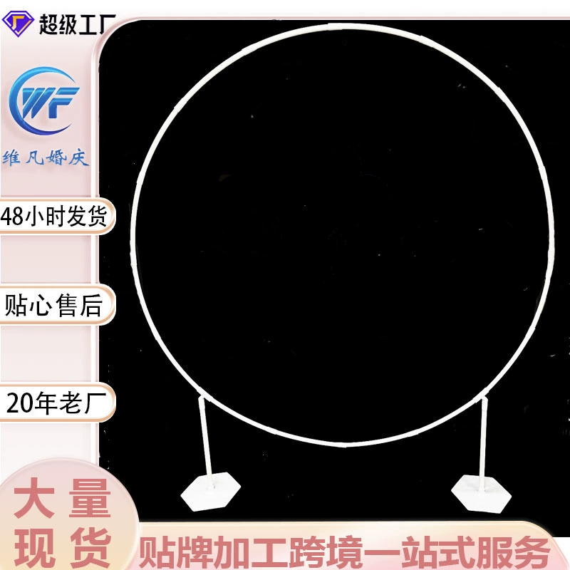 Новый стиль круглый пластиковый кронштейн арки набор для вечеринки по случаю дня рождения детская сцена орнамент круглый кронштейн арки