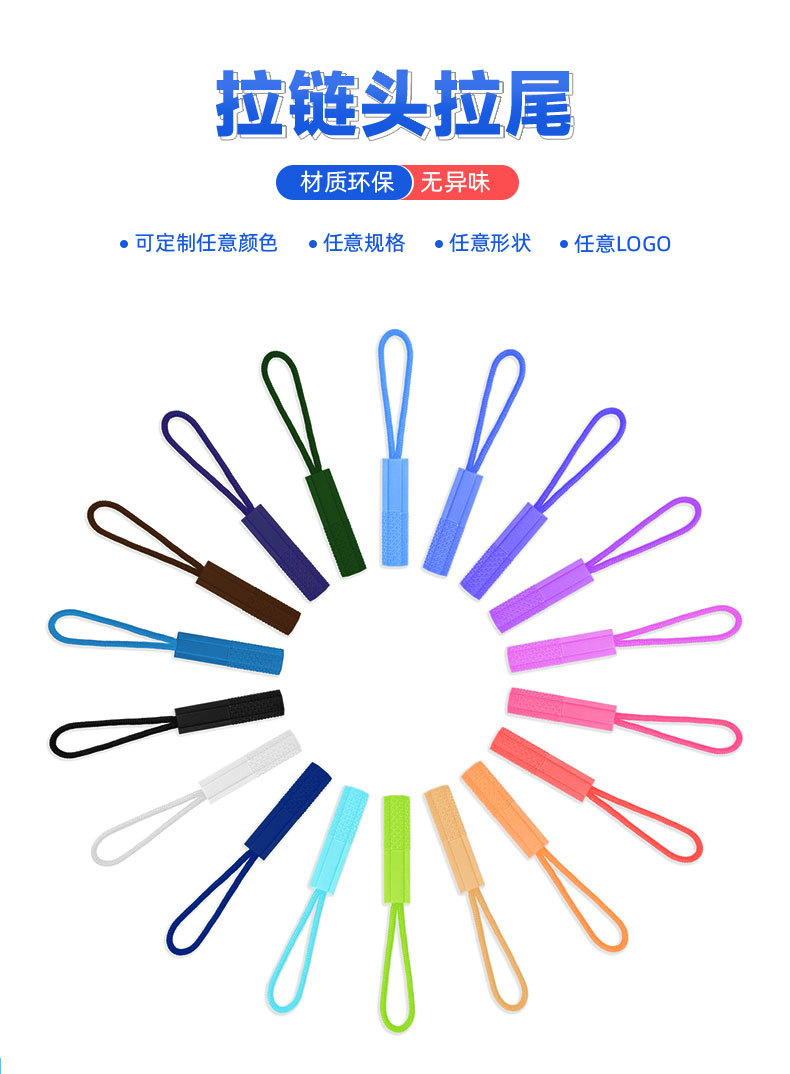 拉链头20详情页_01.jpg?x-oss-process=image/format,png