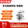 犇牛功能家用多功能和面机