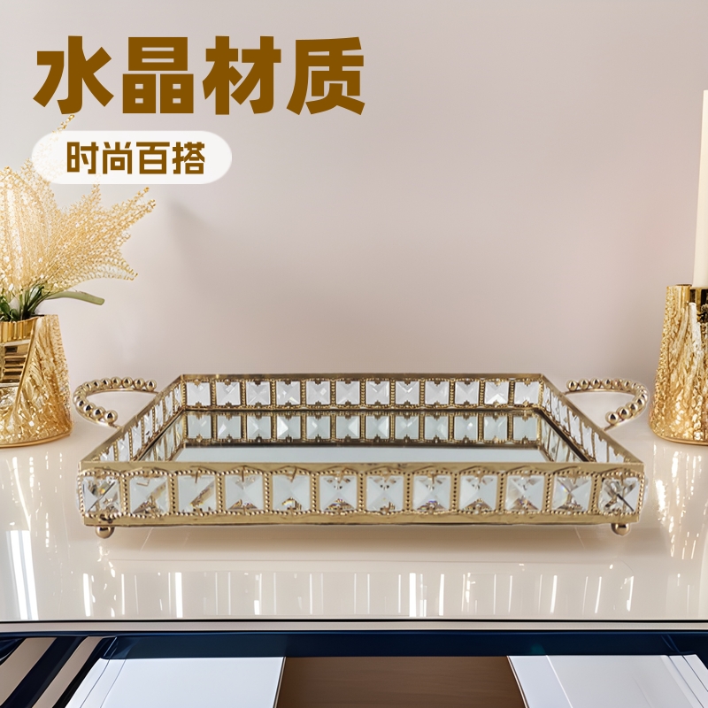 北欧果盘水晶果盘优雅时尚水晶化妆品镜面托盘金属装饰创意收纳盘