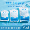 Manufactor Water Ice bag Fresh keeping Cold storage cooling Ice Hydrogels Ice pack express food Seafood thickening Ice bag