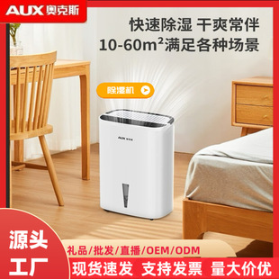 Oaks Dehumidifier Household and Commercial Multi-Purpose Moisture-Proof Silent Bedroom Dehumidifier-Dz05A Jd Genuine Gift Wholesale
