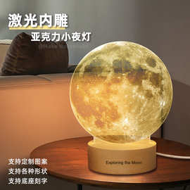 厂家直供跨境3D图片内雕激光亚克力床头礼品中秋开业小夜灯插电