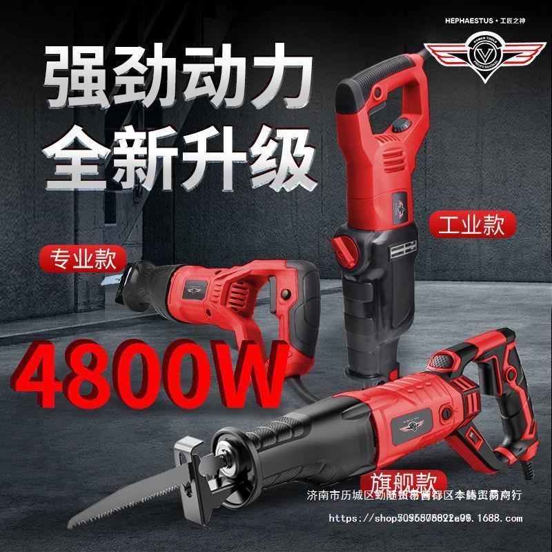 马刀锯往复锯手提电锯家用锯树大功率锯木锯木头手电锯锯