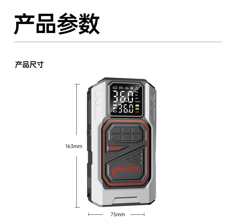 Car-mounted wireless lithium battery air pump with emergency starting power supply, integrated smart air pump for tire inflation