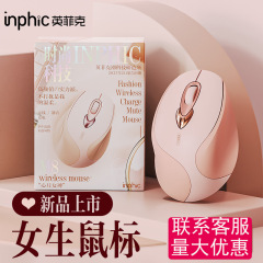 INPHIC英菲克m 8無線マウス充電静音ビジネス家庭用bluetooth三型女子ノート