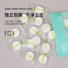 P麦欧丽压缩面膜粒20粒糖果派压缩面膜纸加大型一次性无纺布纸膜