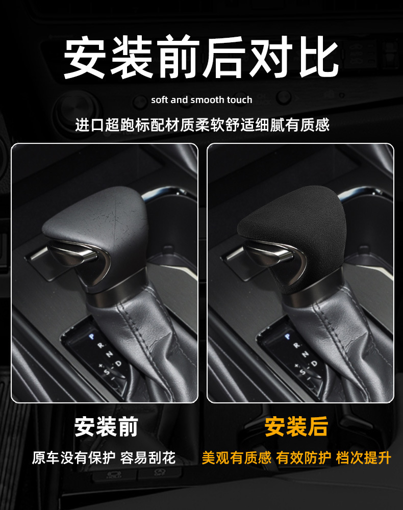 Suitable for Lexus Es200/300 Gear Handle Cover Ux Gear Shell Cover Lx Gear Handle Suede Protective Cover