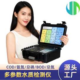 COD便携式检测仪五参数水质自动分析仪水温PH溶解氧电导率浊度