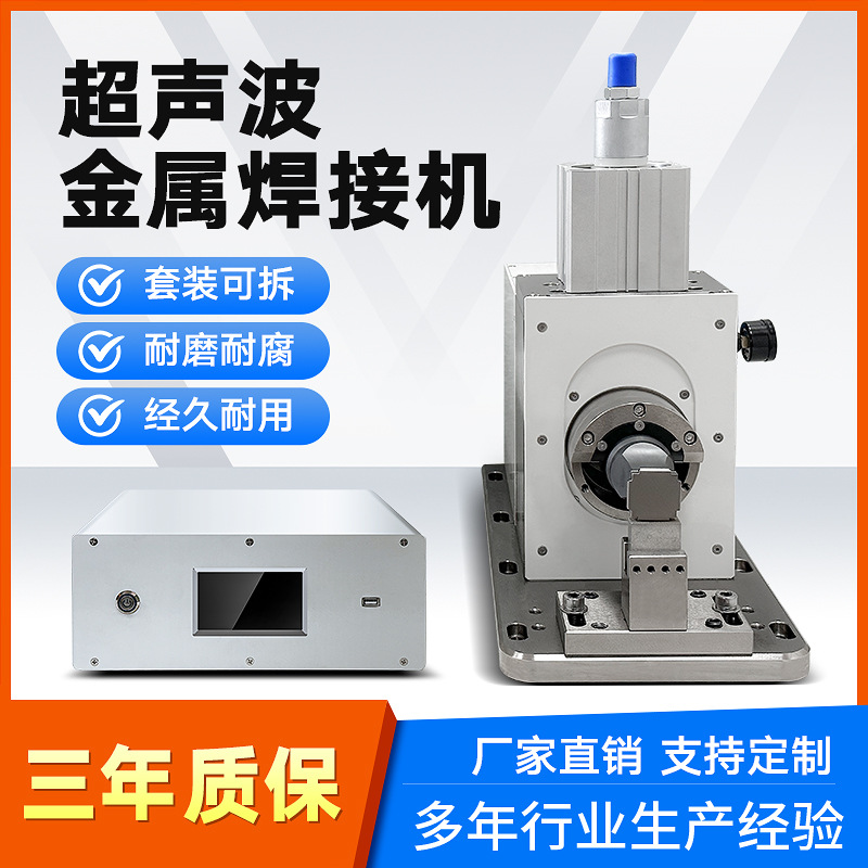 超声波金属焊接机高频小型大功率气动脚踏锂电池点焊机