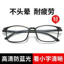 爆款防蓝光疲劳TR90跑江湖摆地摊超轻护眼高清厂家批发老花眼镜