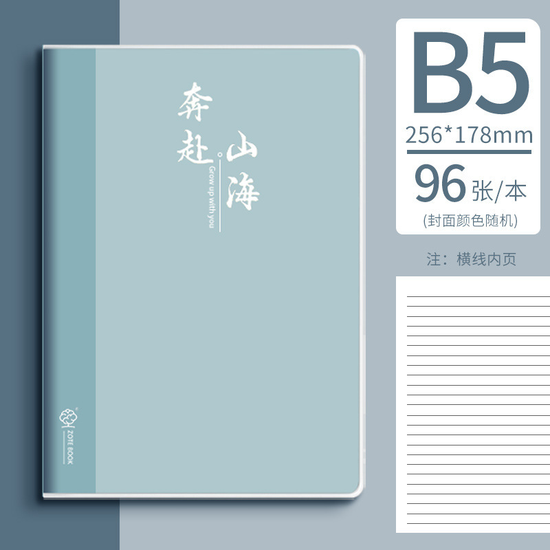 Cuaderno B5 engrosado Funda de goma de cuero suave de estilo simple 16K Papelería de alto valor para estudiantes universitarios