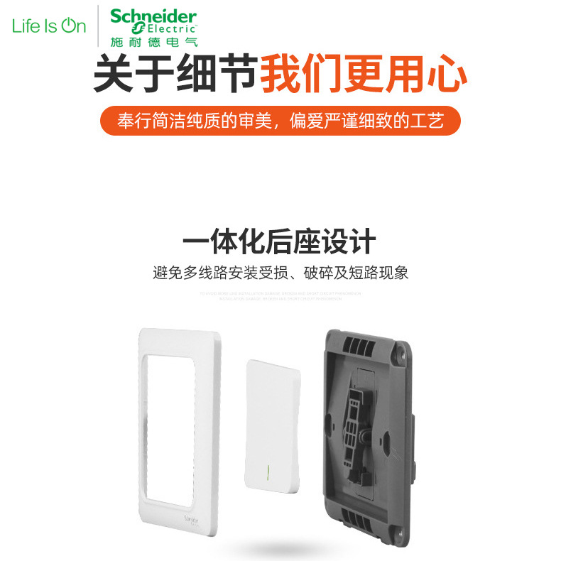 Schneider Changyi switch socket engineering switch panel power socket wall five-hole two-three plug concealed household
