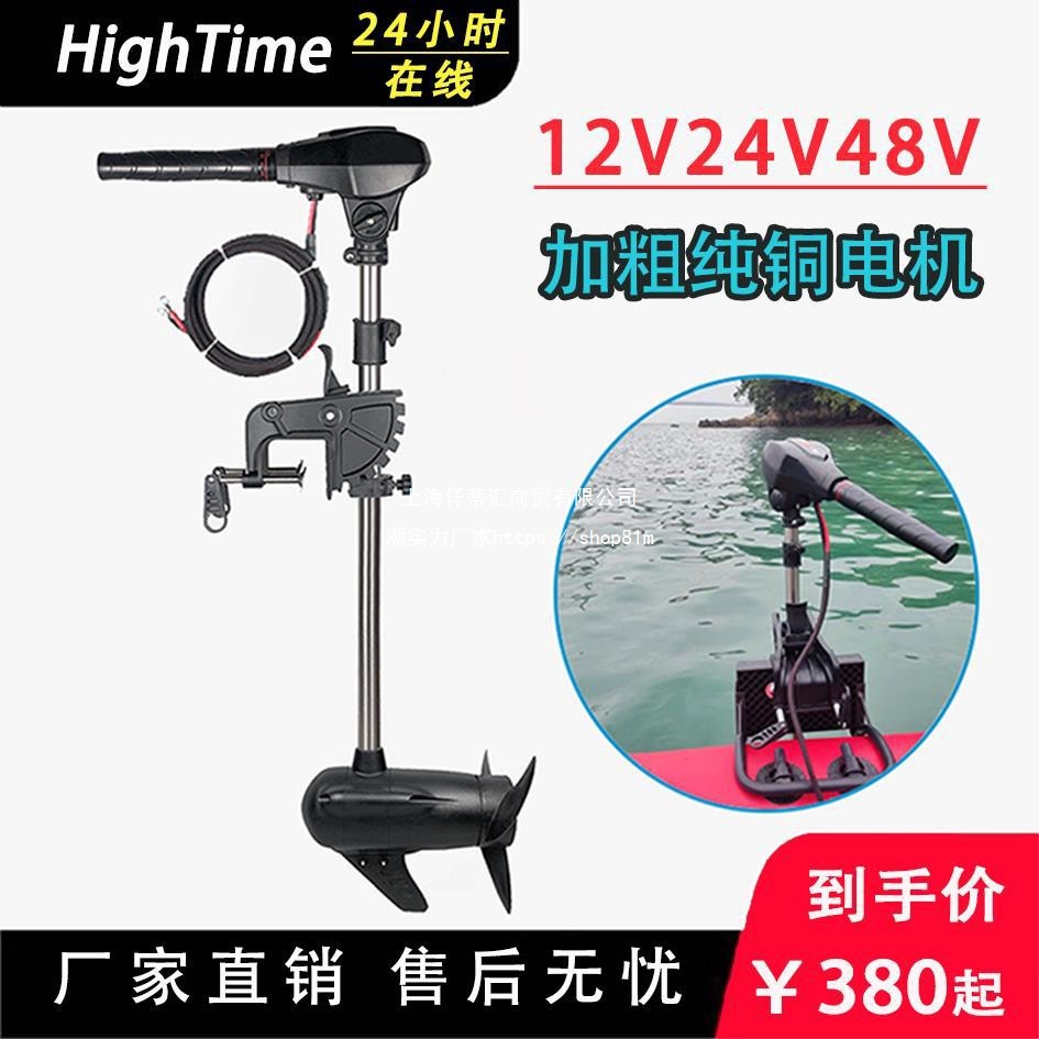 Haibo Electric Propulsion Marine Brushless Outboard Motor Propeller For Rubber Boats And Inflatable Kayaks 12V Trolling Motor