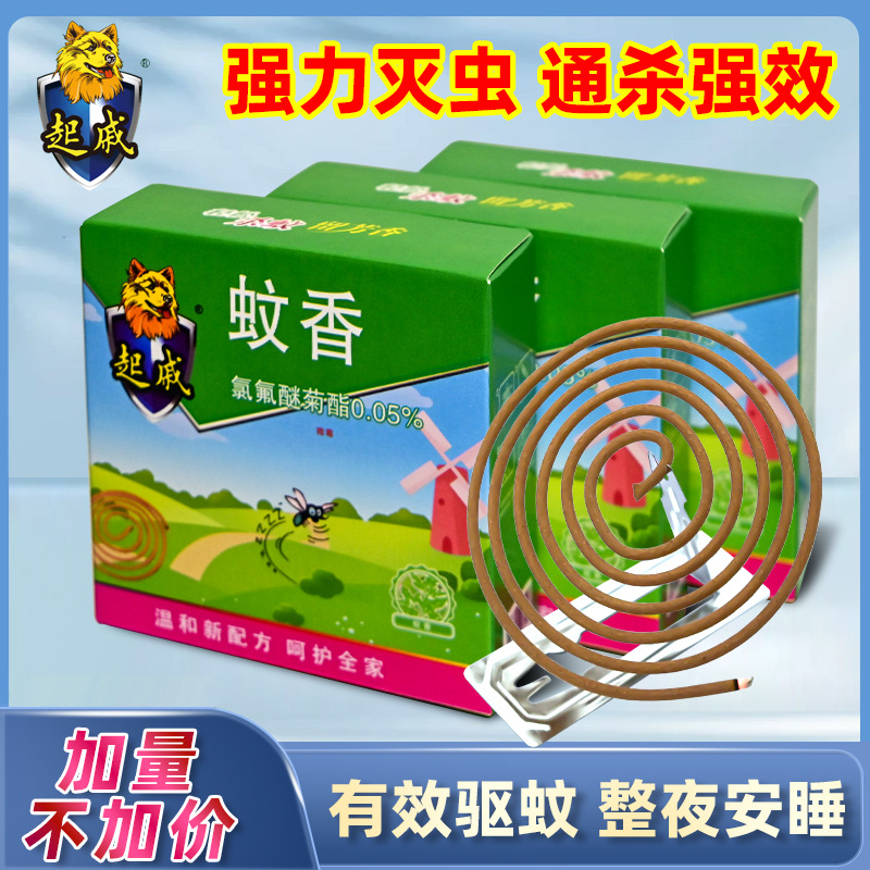 Mosquito-Repellent Incense Manufacturer Wholesale Household Daily-Use Mosquito-Repellent Incense Split into 20 Pieces Boxed Fragrance-Type Mosquito-Repellent Incense Wholesale Mosquito-Repellent Incense