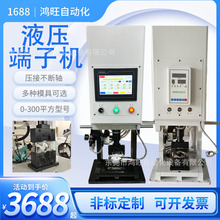 全自动新能源大平方电线电缆铜鼻子冲压液压端子机四边六边铆压机