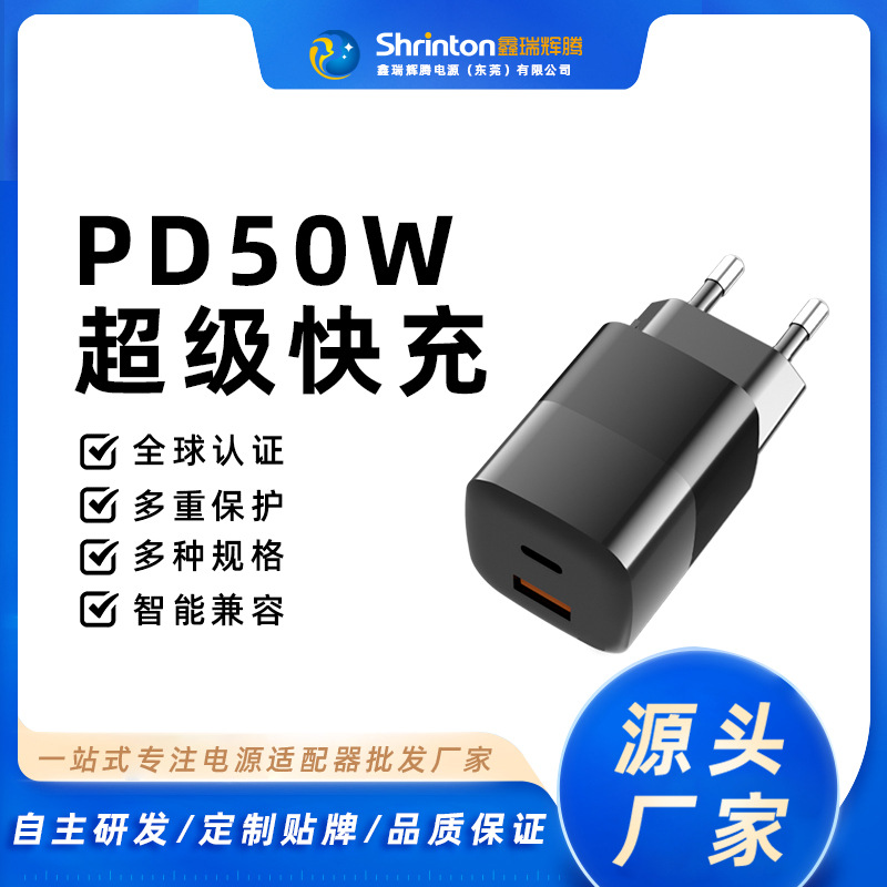 定制PD50W超快充双口 氮化镓充电器适用苹果华为手机电脑充电