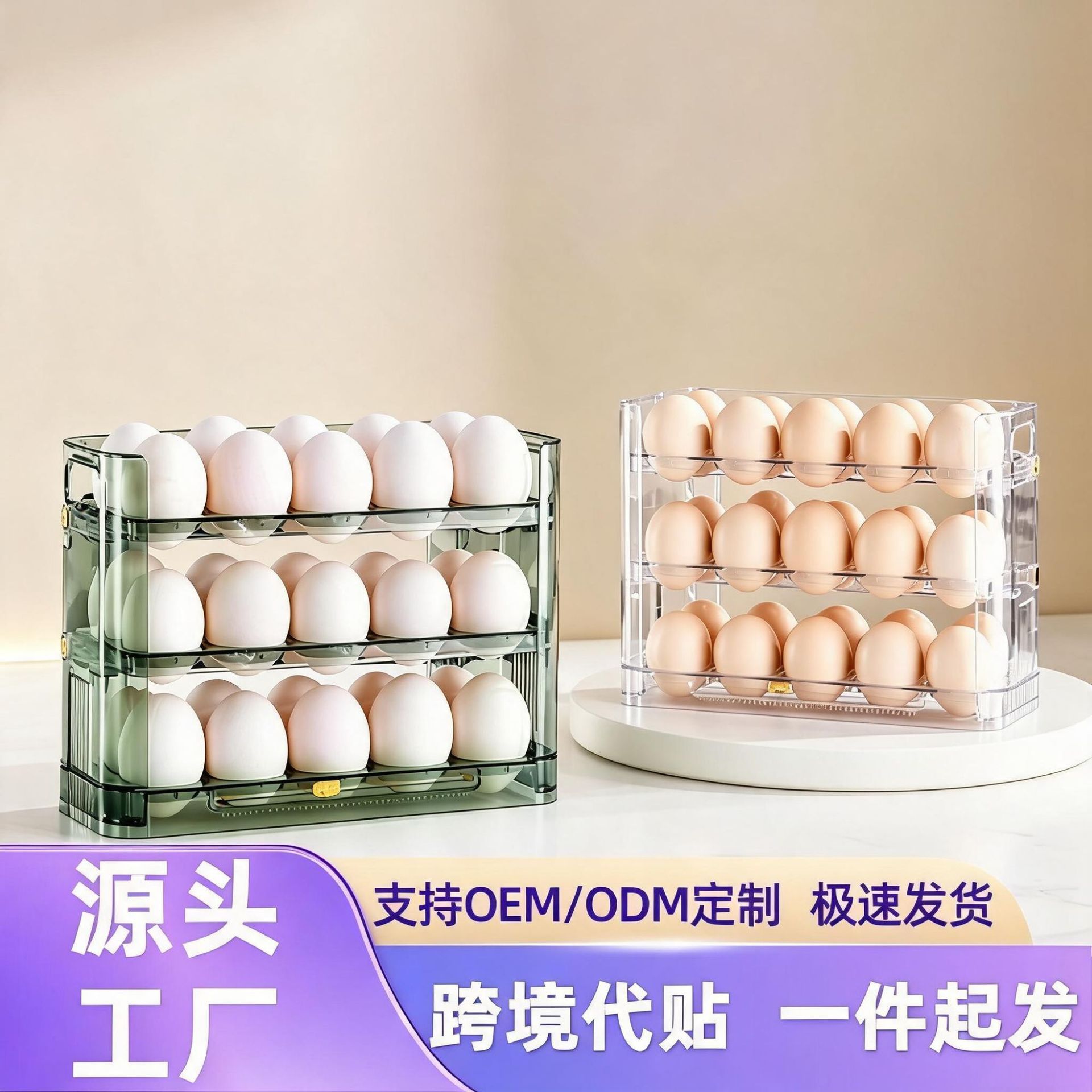 Egg storage box kitchen fresh-keeping egg box storage artifact refrigerator side door egg holder flip egg rack