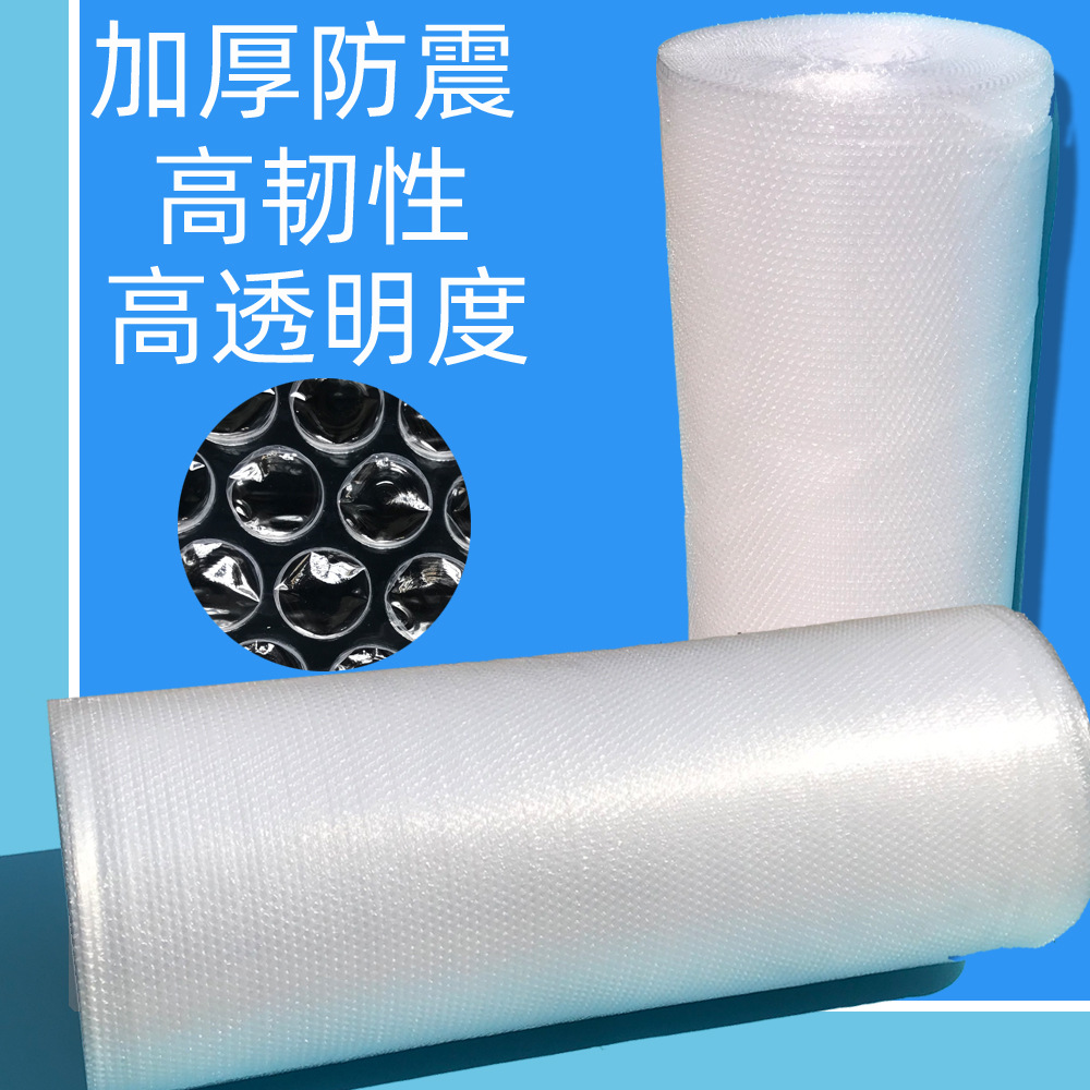 加厚气泡膜泡沫膜防震膜气泡垫包装膜气泡纸宽120cm100cm