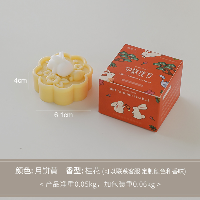 中秋節ギフト月餅ウサギの香りキャンドルクリエイティブ装飾装飾品手作りお土産アロマキャンドルカスタマイズ|undefined
