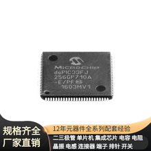 DSPIC33FJ256GP710A-E/PF TQFP-100_14x14x05P IRF2807ZSTRLPBF A