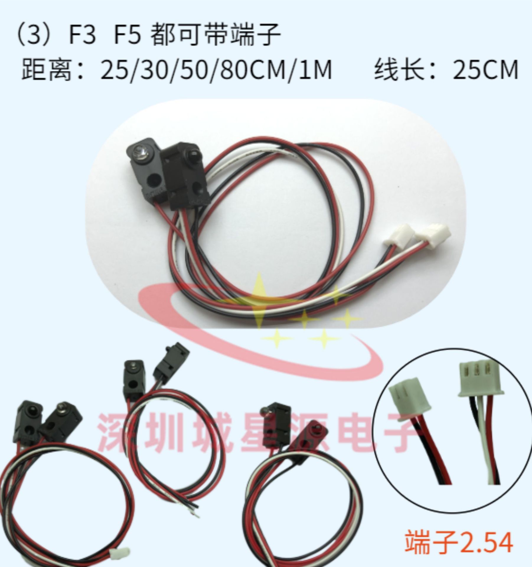 红外开关0-30CM对射 对管分体对射传感器 计数模块 50cm光电开关
